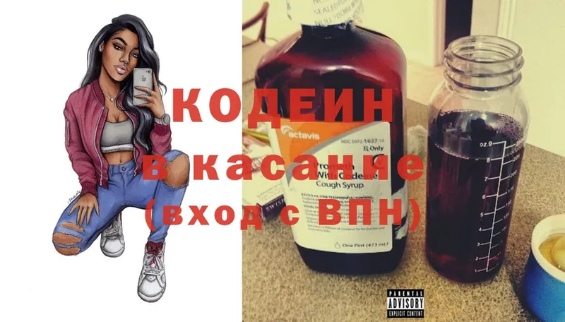 Codein Purple Drank  Адыгейск 