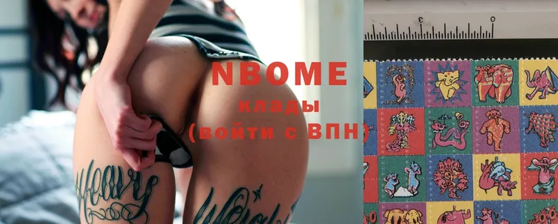 Марки N-bome 1,8мг  купить   Адыгейск 